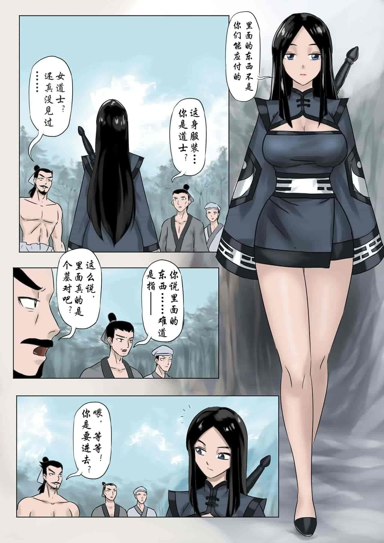 僵尸娘