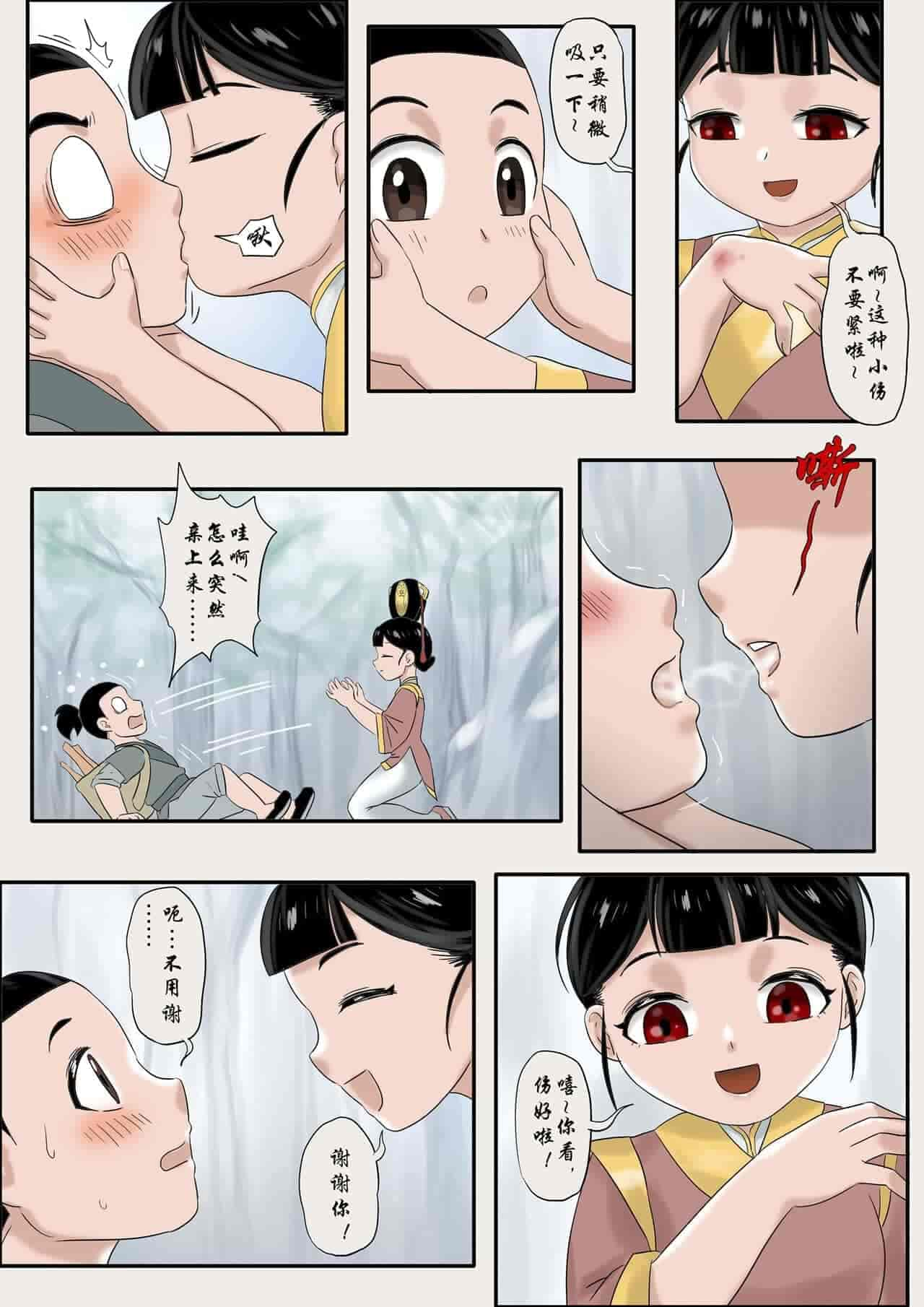 僵尸娘