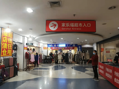 家乐福旗舰店停业，超市大卖场面临“生死时刻”