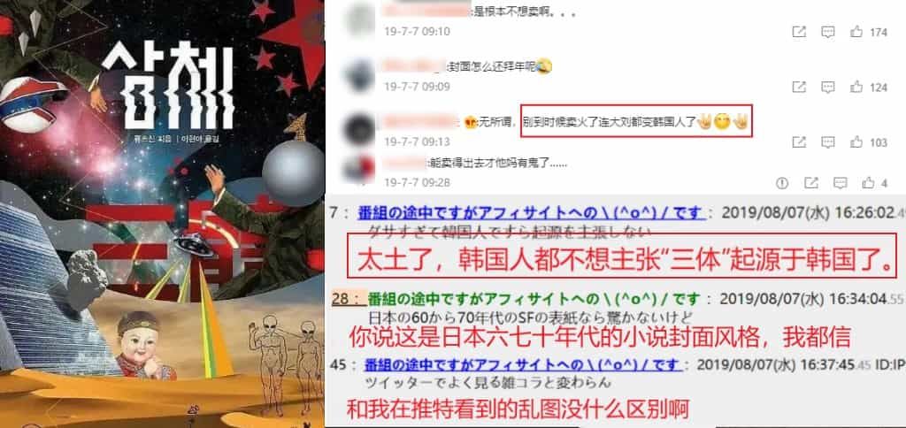 看完《新·奥特曼》后，日本网友夸起了《三体》