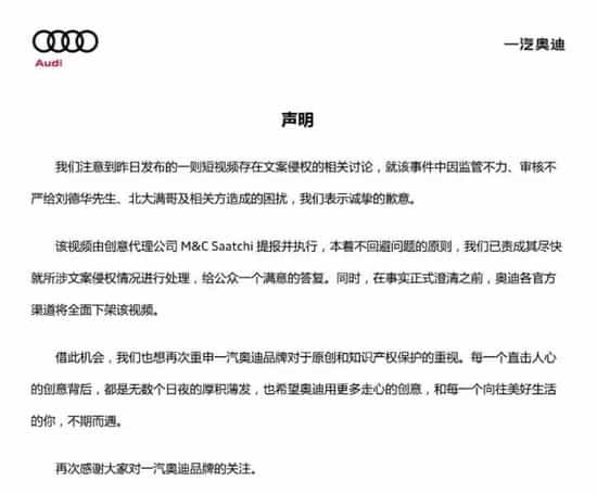 刷爆朋友圈的广告被指抄袭 刘德华账号已删除视频