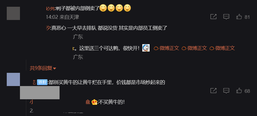 为什么今天大家都在抢肯德基的可达鸭玩具？