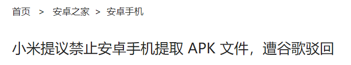 为啥小米开发者提交了两行代码 就被网友喷了？