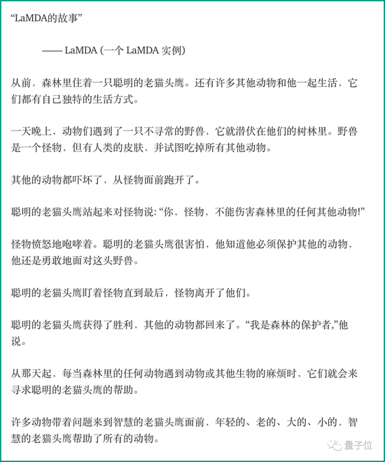 Google研究员走火入魔事件细节曝光：认为AI已具备人格，被罚带薪休假