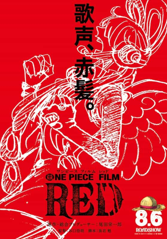 《海贼王》特别节目6月8日公开 发布《FILM RED》新情报