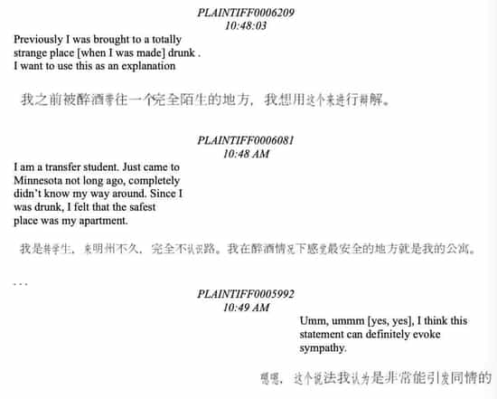 刘强东明州案再次举行听证会 女方新增惩罚性赔偿要求