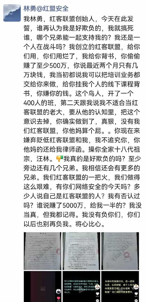 曾把白宫官网干瘫痪的红客联盟 如今在朋友圈骂架