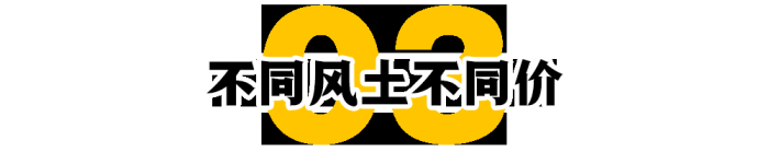 哈哈哈，听说日本人吃不起西瓜