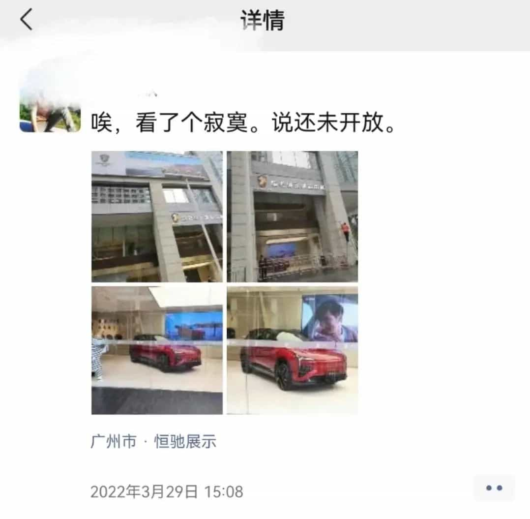 我，买了辆恒大汽车，成了别人眼里的大冤种