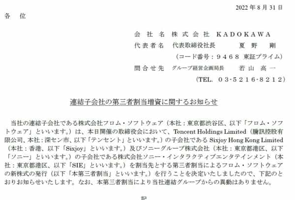 腾讯继续“买买买”：收购《艾尔登法环》开发商16.3%股份