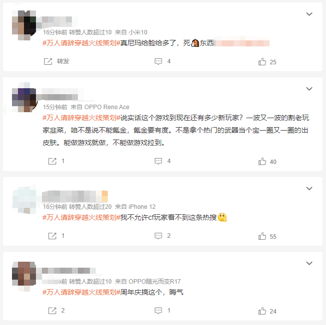 《穿越火线》抽奖获取周年套装引众怒 玩家抱怨吃相难看