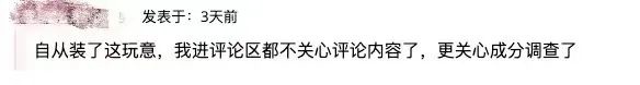 这届网友已经开始用爬虫互相贴标签了