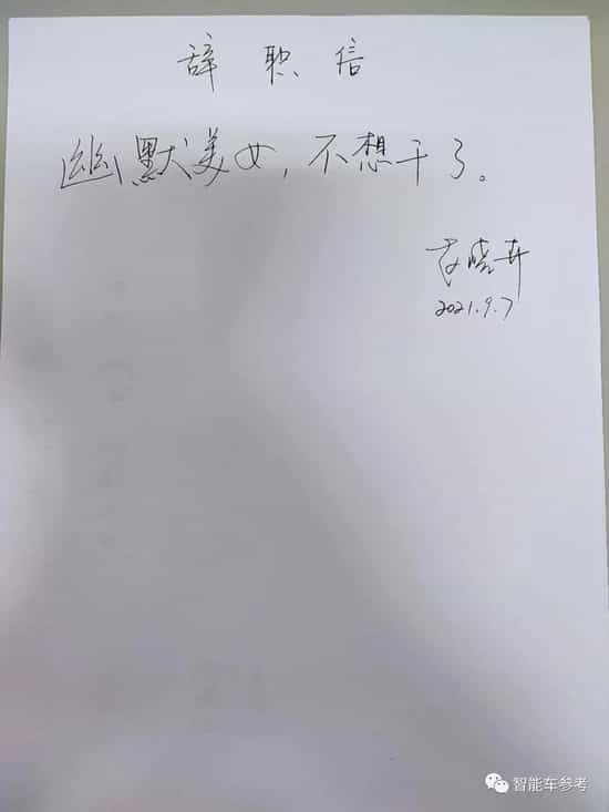 脱口秀“车间一枝花”赵晓卉奔赴自动驾驶，“取关雷军”，入职文远知行