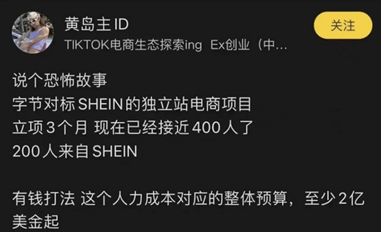 拼多多砍向SHEIN，一场千亿美金公司的对决