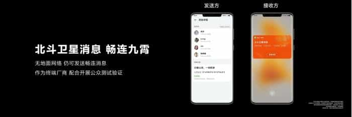 余承东：华为Mate50系列开启大众卫星通信时代