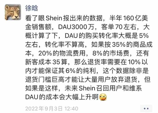 拼多多砍向SHEIN，一场千亿美金公司的对决