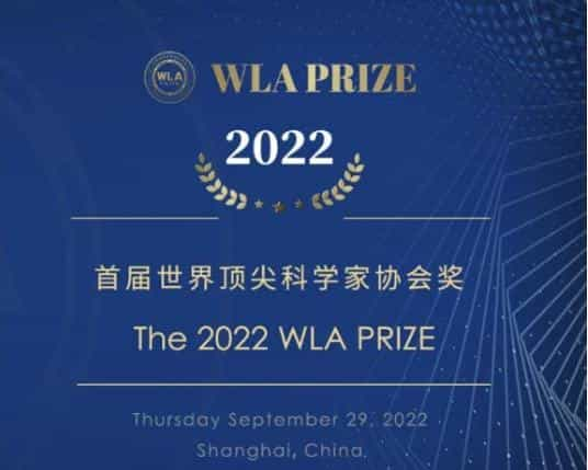 中国最高金额科技奖诞生 单项奖金高达1000万