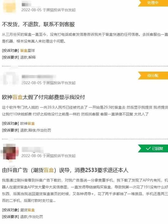 “万物皆可盲盒”：跑偏的“流量密码”还能用多久？