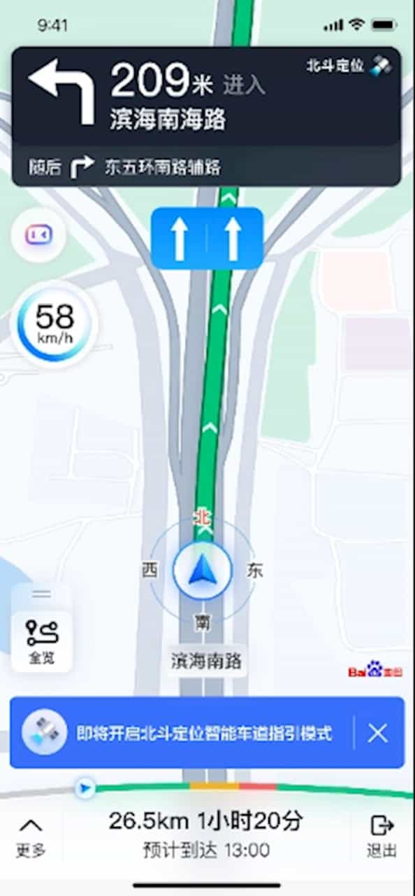 百度地图宣布切换为北斗优先定位