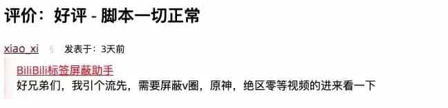 这届网友已经开始用爬虫互相贴标签了