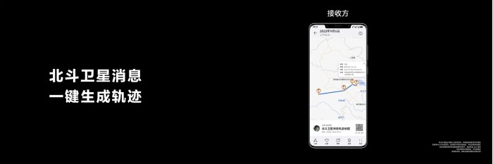华为Mate50系列支持北斗卫星消息 无地面网络信号下可发文字和位置信息