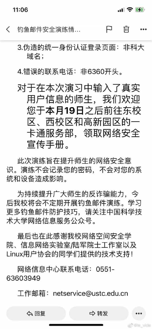 免费送月饼？中国科大发4万多封钓鱼邮件：大一新生“中招”最多