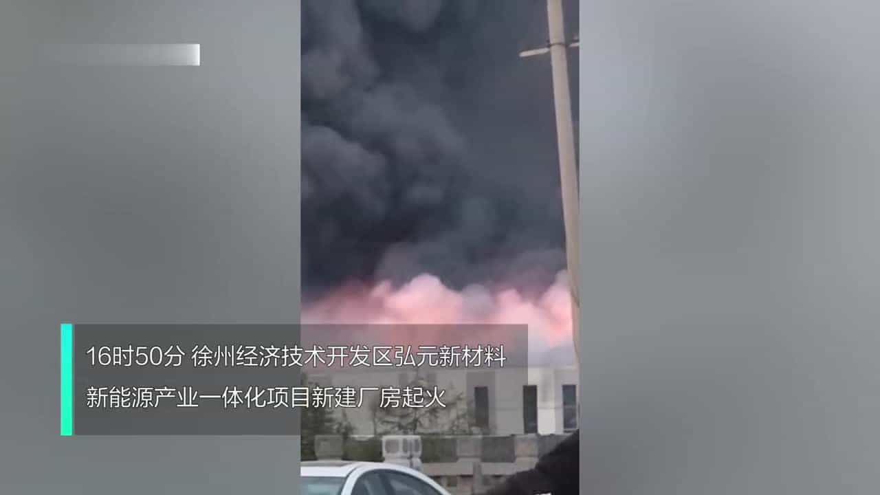 江苏徐州一工地发生火灾：5人死亡、2人轻伤