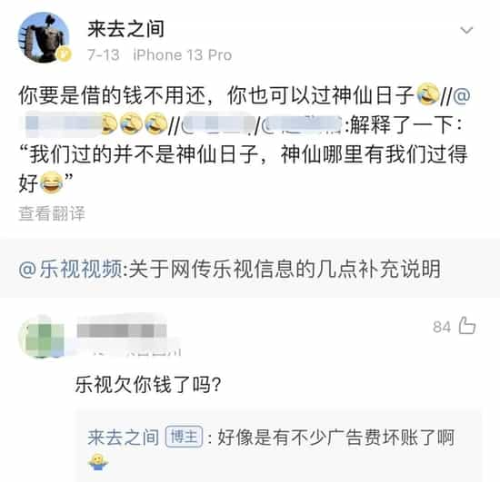 每周上班四天半，乐视“整顿”互联网？