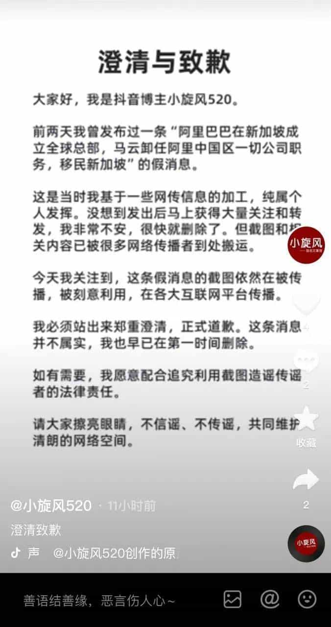 阿里巴巴辟谣海外建全球总部：全球总部始终在杭州，搬到新加坡纯属谣言