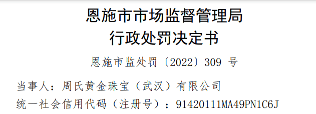 罚没逾8.8亿元！“金满满” 传销被重罚......