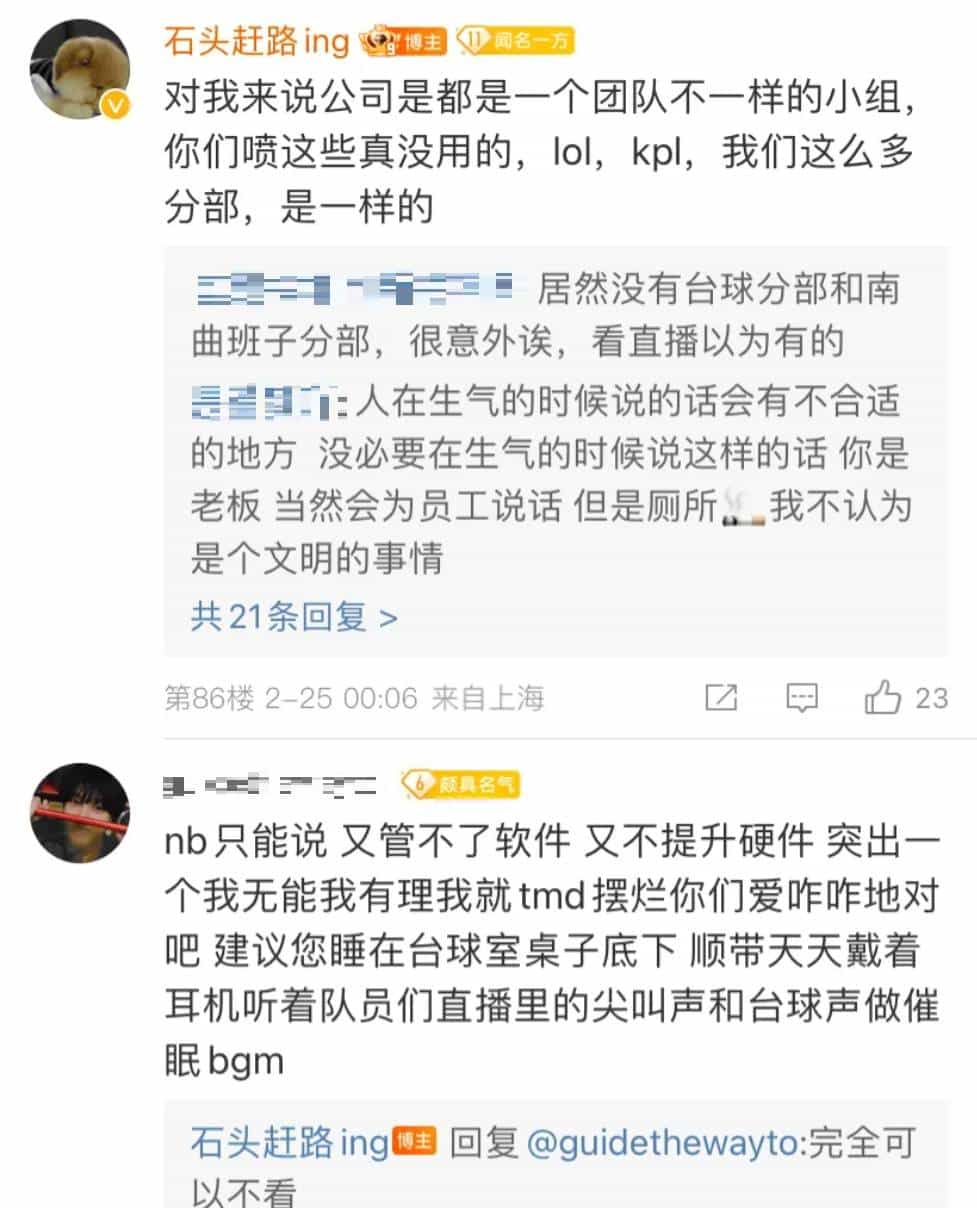 LPL噪音事件爆发，TheShy训练环境恶劣，后经理下场，与粉丝对线