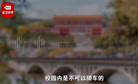 大学生因在校内骑自行车被严重警告处分，学校回应：校内交通事故多因此禁止学生骑车，老师上班可以骑