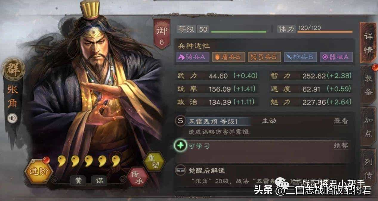 三国志战略版8套不适合新环境的阵容，武锋张角社稷弓上榜!