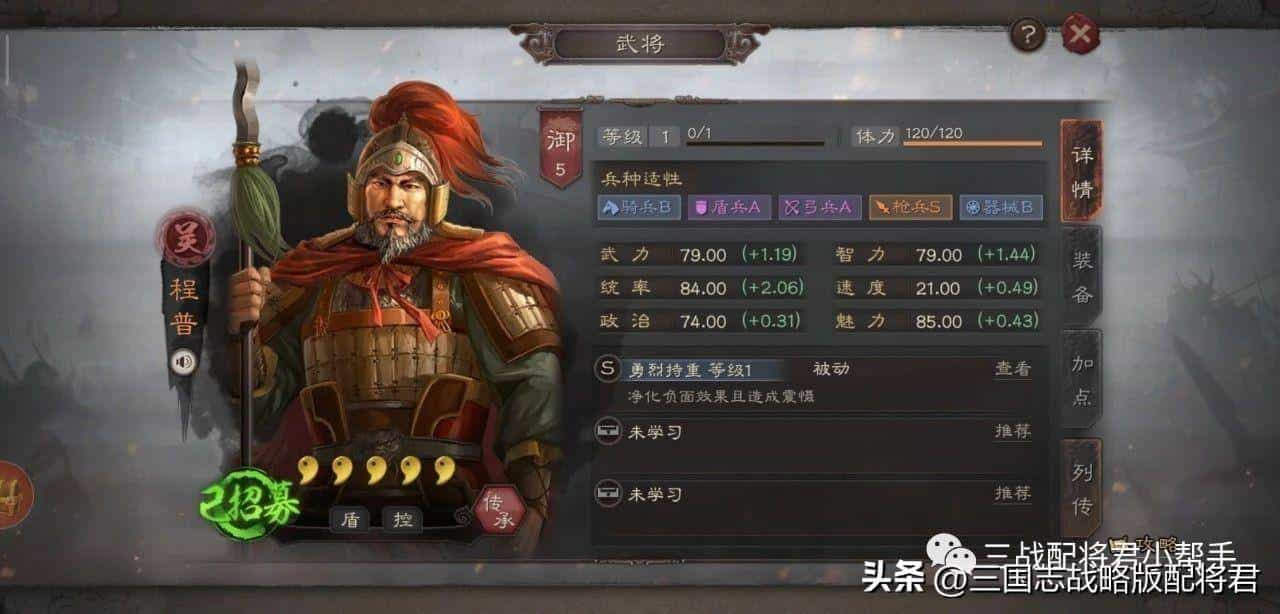 三国志战略版8套不适合新环境的阵容，武锋张角社稷弓上榜!