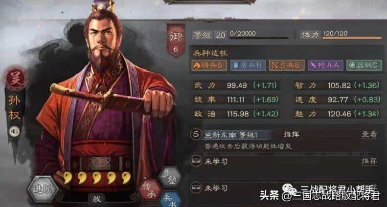 三国志战略版8套不适合新环境的阵容，武锋张角社稷弓上榜!