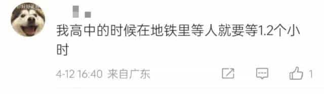 深圳一市民因在地铁站停留太久，被加收15元？官方回应