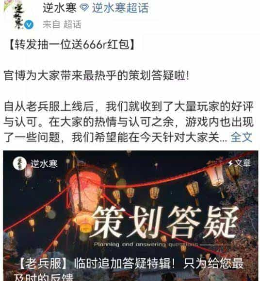 被评“大孝子”，逆水寒在国游玩家中的口碑爆了！