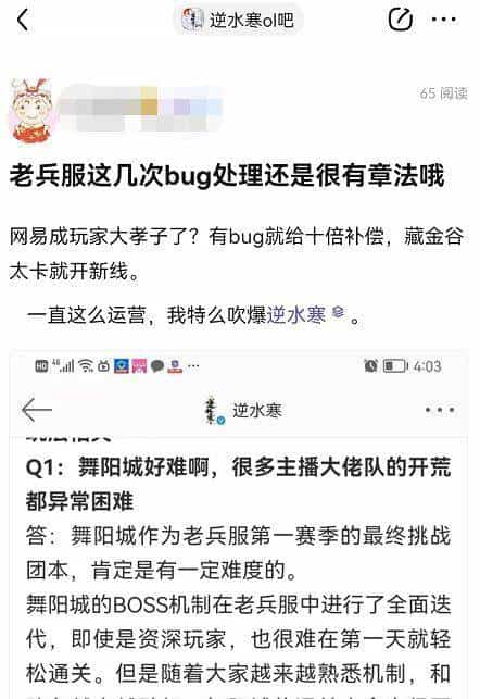 被评“大孝子”，逆水寒在国游玩家中的口碑爆了！