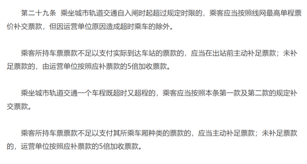 深圳一市民因在地铁站停留太久，被加收15元？官方回应