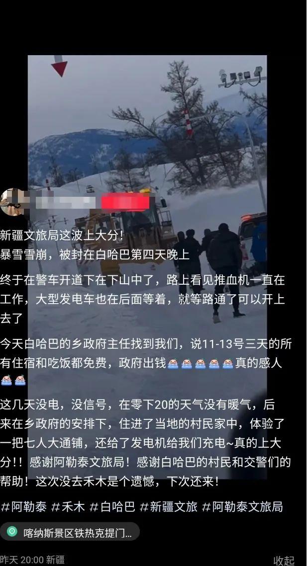 突发！31处雪崩，大量游客滞留，知名景区公告